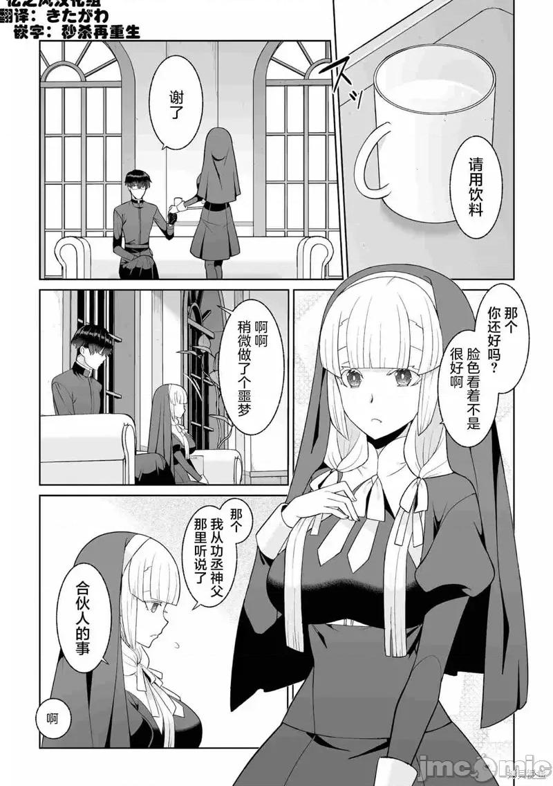 月庭の聖女淫蜜の宴 月庭聖女的淫蜜盛宴 第4页