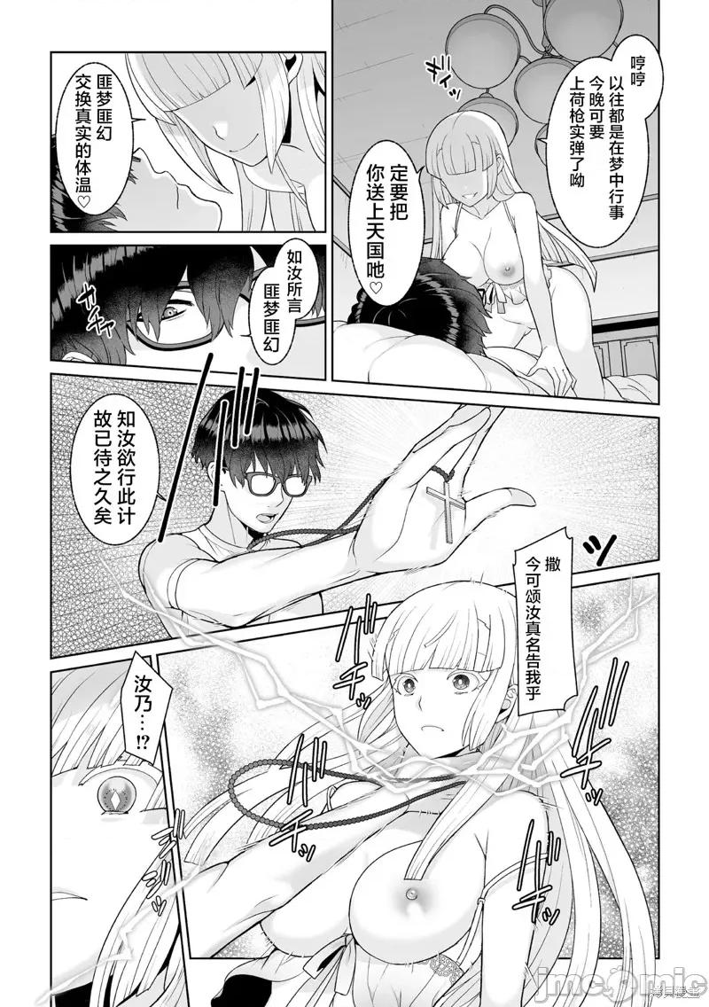 月庭の聖女淫蜜の宴 月庭聖女的淫蜜盛宴 第9页