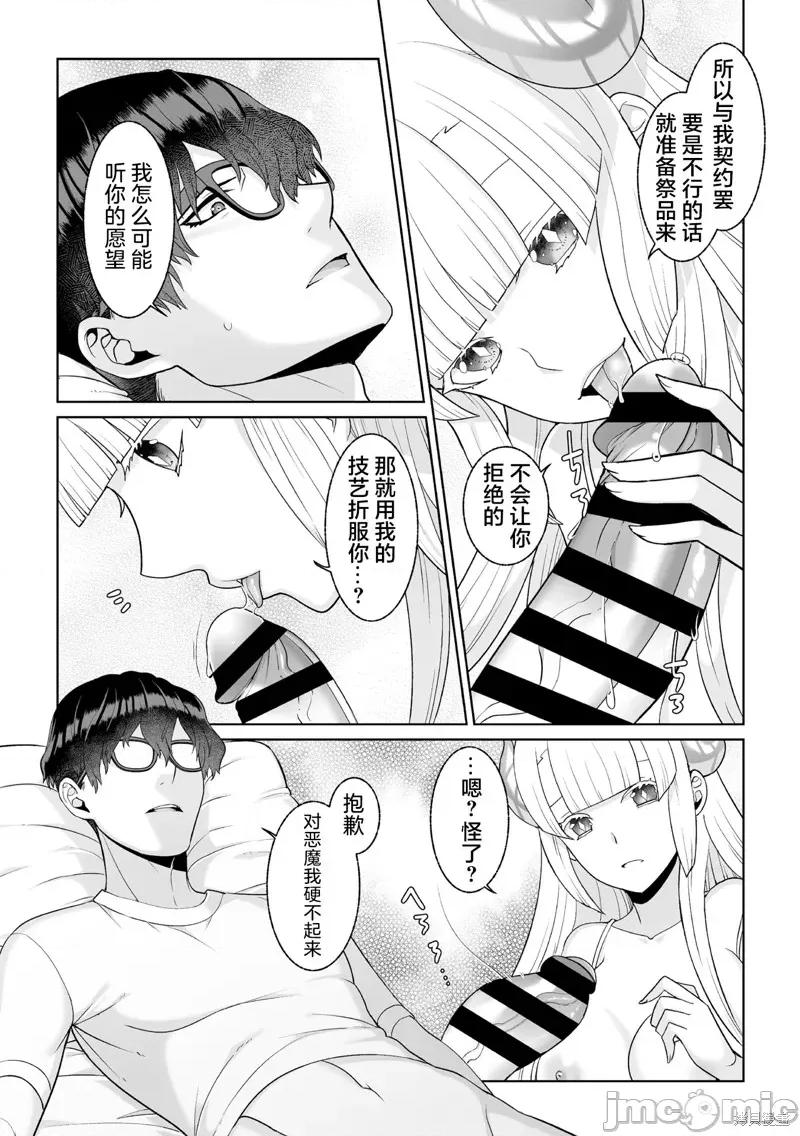 月庭の聖女淫蜜の宴 月庭聖女的淫蜜盛宴 第13页