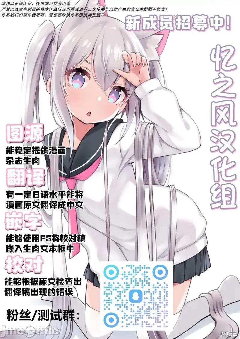 月庭の聖女淫蜜の宴 月庭聖女的淫蜜盛宴 第25页