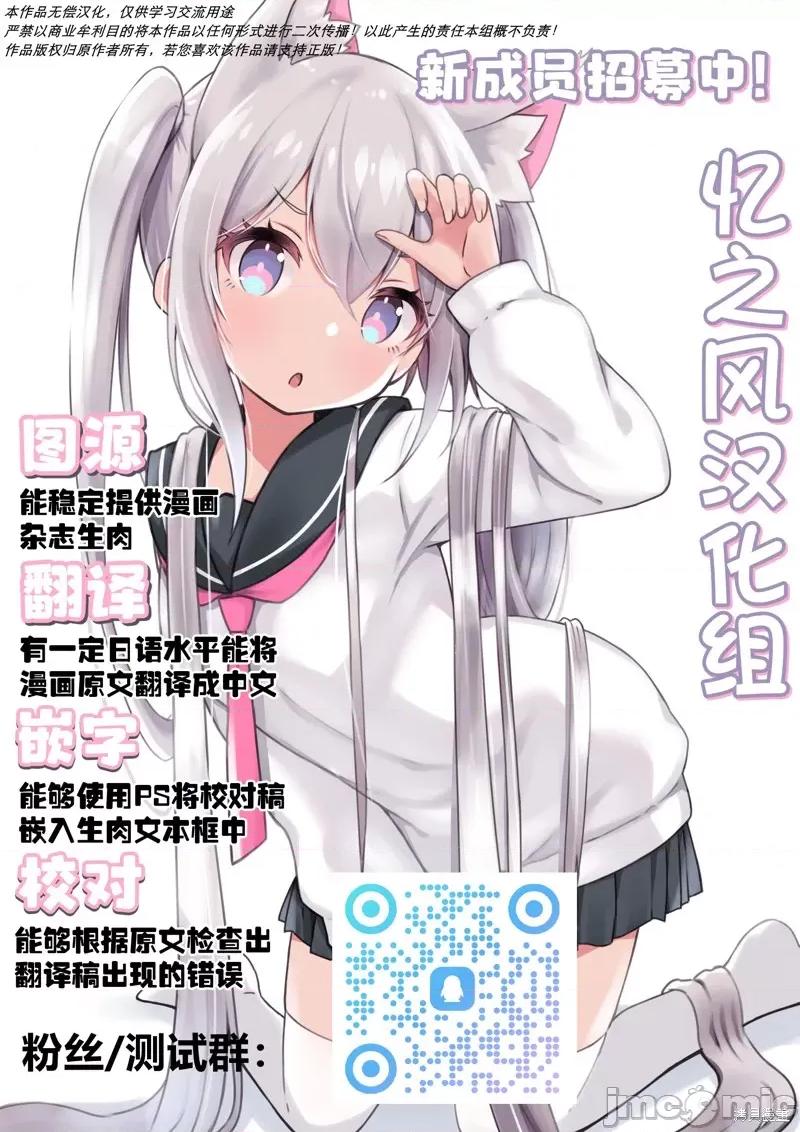 月庭の聖女淫蜜の宴 月庭聖女的淫蜜盛宴 第26页