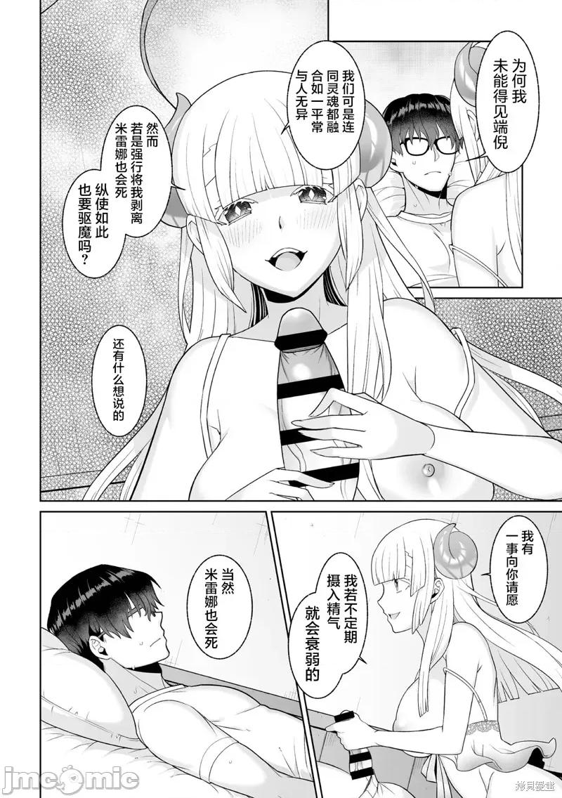 月庭の聖女淫蜜の宴 月庭聖女的淫蜜盛宴 第12页