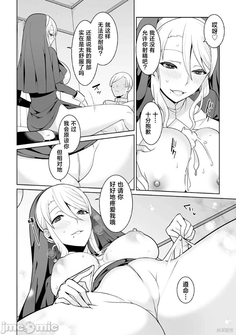 月庭の聖女淫蜜の宴 月庭聖女的淫蜜盛宴 第17页