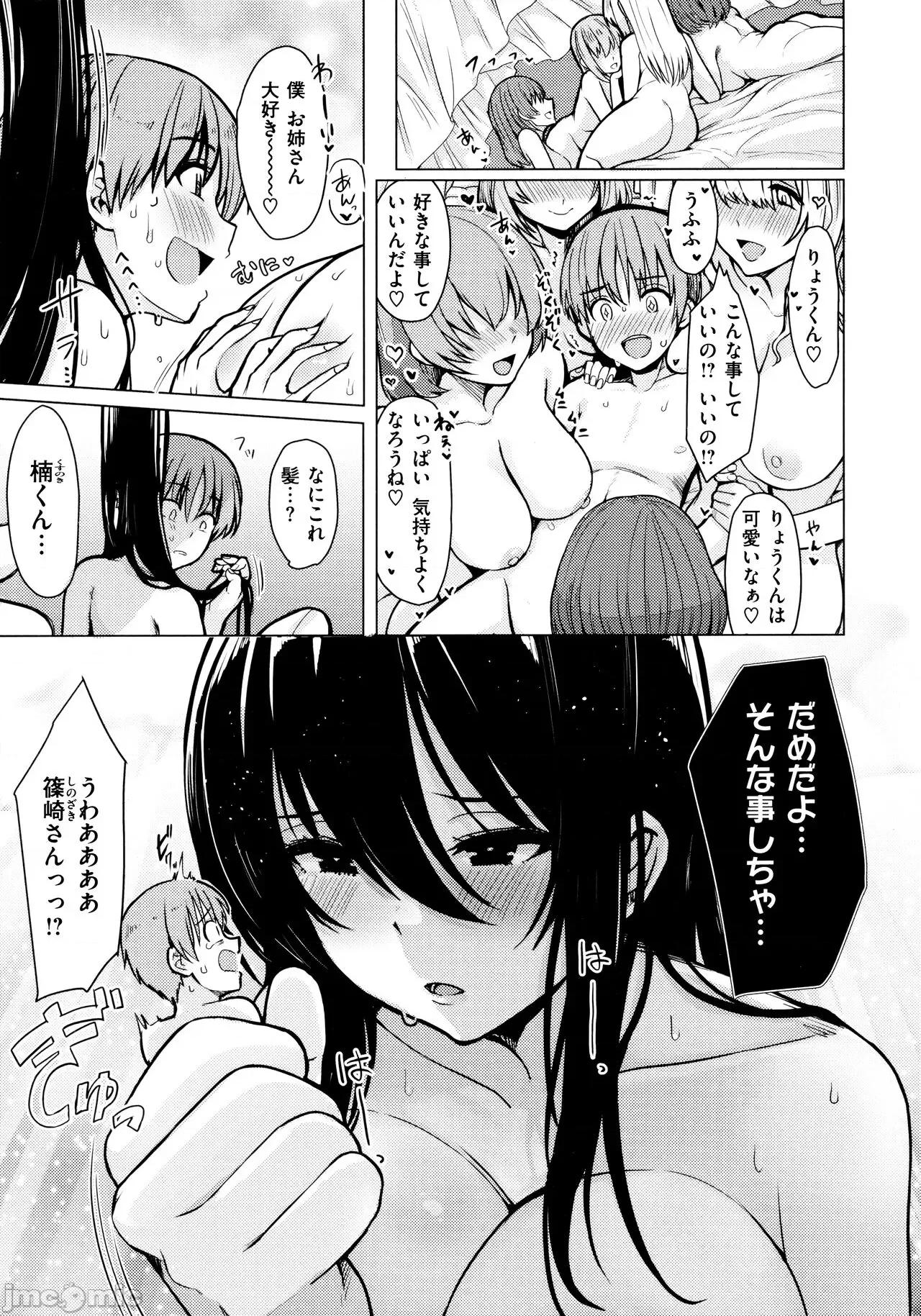 ぬくぬく [うぱ西。] ぬくぬく性活 + メロンブックス購入特典 + とらのあな購入特典 第41页
