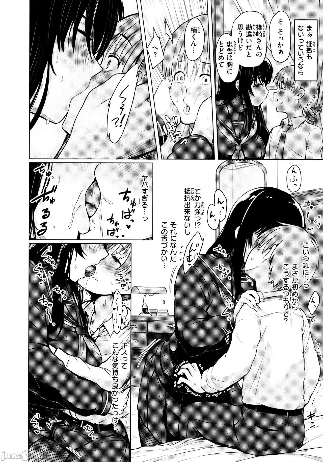ぬくぬく [うぱ西。] ぬくぬく性活 + メロンブックス購入特典 + とらのあな購入特典 第46页