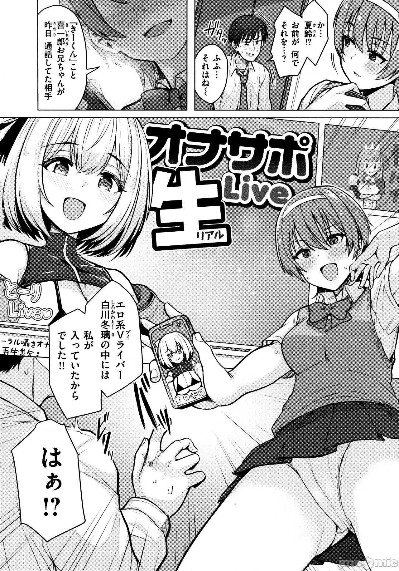ぬくぬく [うぱ西。] ぬくぬく性活 + メロンブックス購入特典 + とらのあな購入特典 第60页