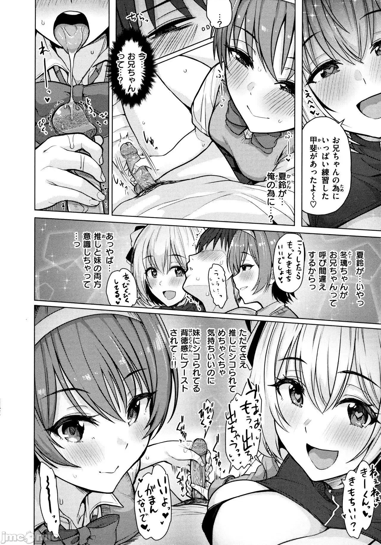 ぬくぬく [うぱ西。] ぬくぬく性活 + メロンブックス購入特典 + とらのあな購入特典 第64页