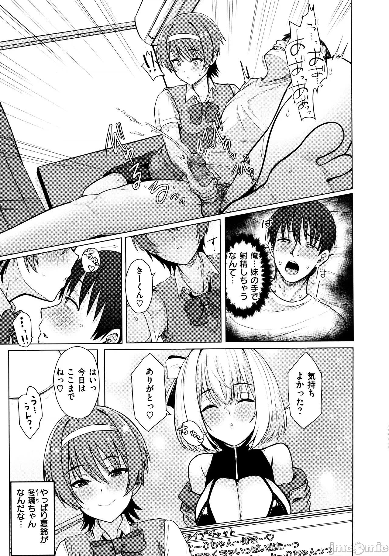ぬくぬく [うぱ西。] ぬくぬく性活 + メロンブックス購入特典 + とらのあな購入特典 第65页