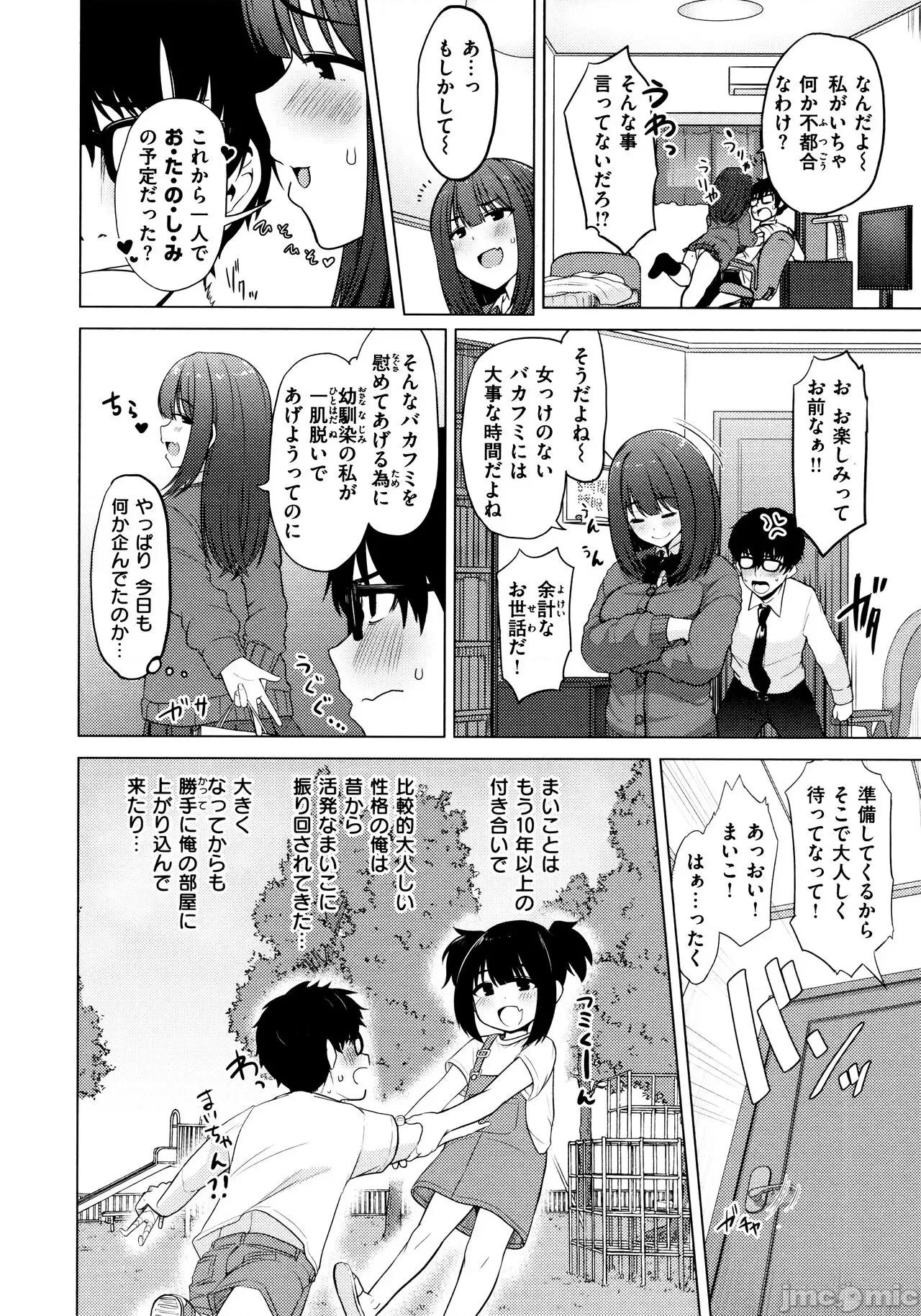ぬくぬく [うぱ西。] ぬくぬく性活 + メロンブックス購入特典 + とらのあな購入特典 第80页