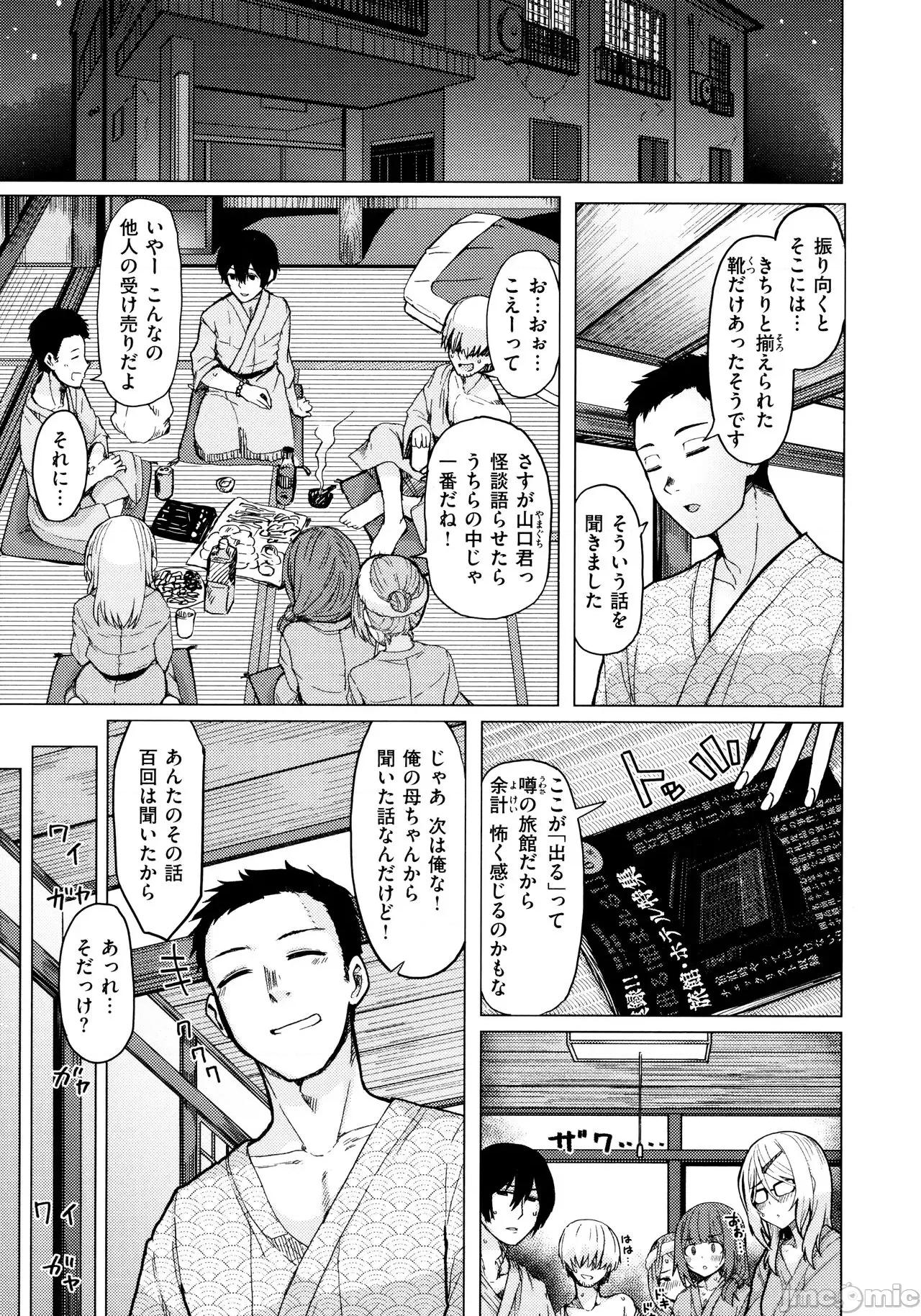 ぬくぬく [うぱ西。] ぬくぬく性活 + メロンブックス購入特典 + とらのあな購入特典 第147页