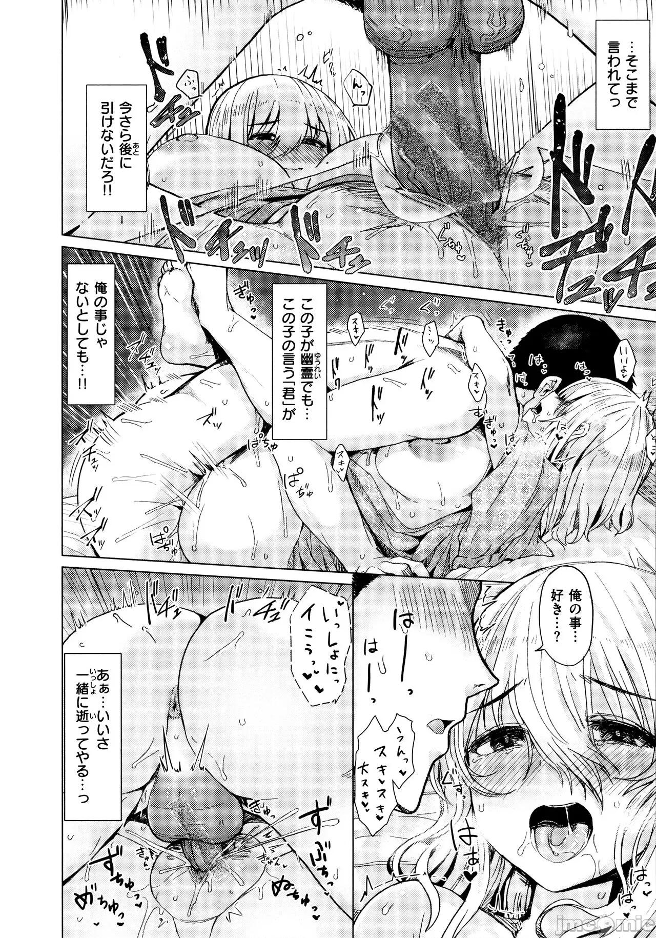 ぬくぬく [うぱ西。] ぬくぬく性活 + メロンブックス購入特典 + とらのあな購入特典 第160页