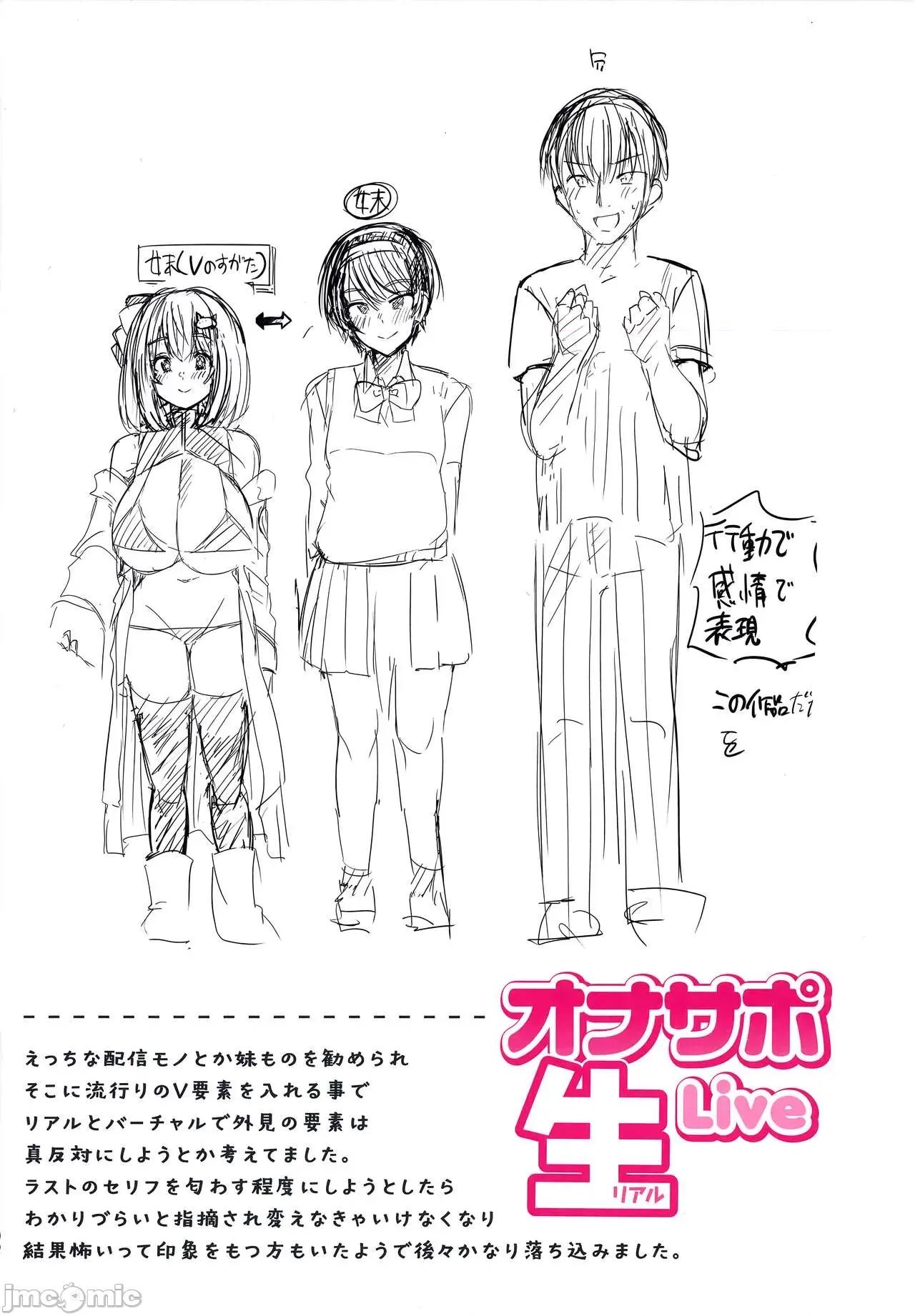 ぬくぬく [うぱ西。] ぬくぬく性活 + メロンブックス購入特典 + とらのあな購入特典 第168页