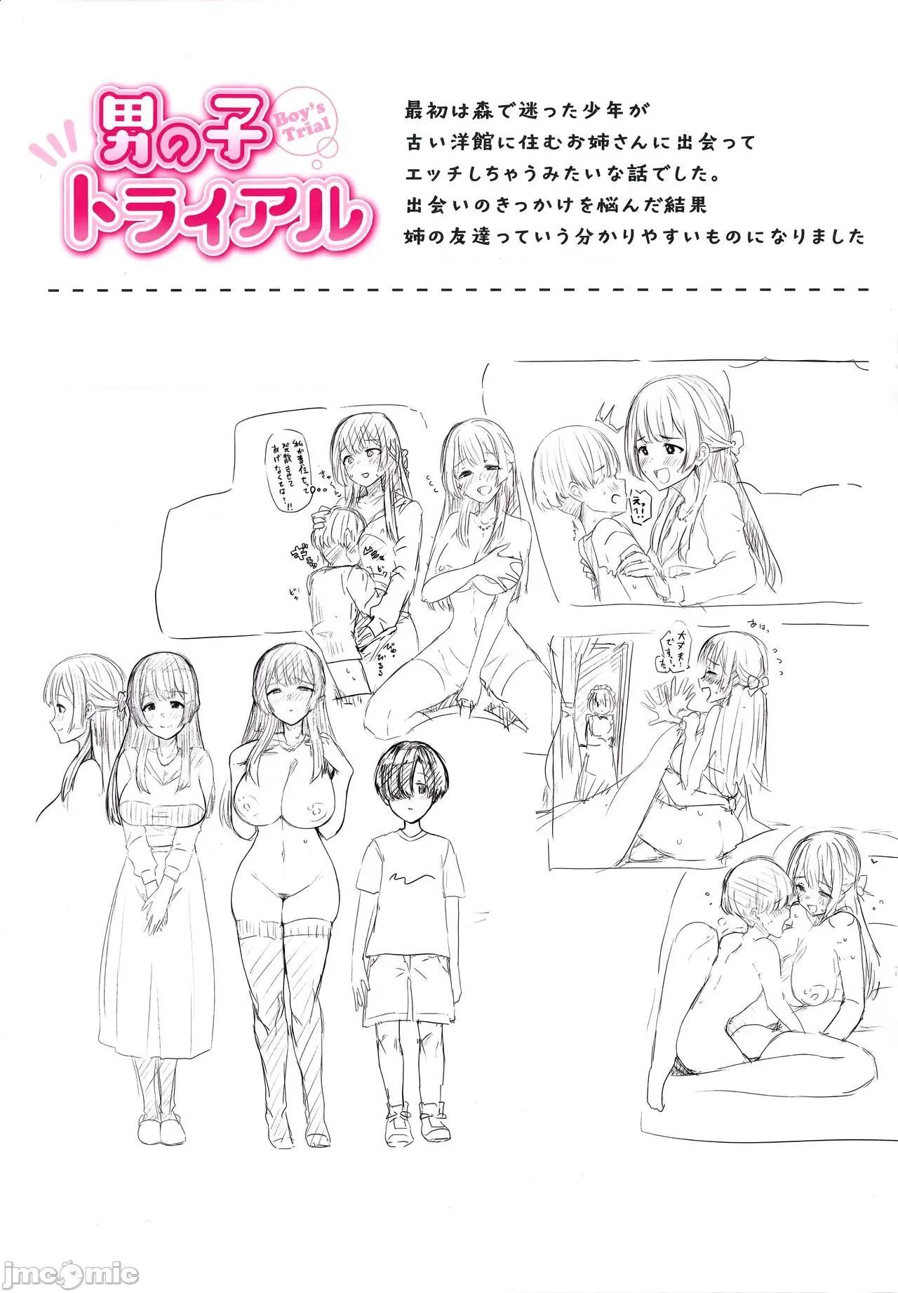 ぬくぬく [うぱ西。] ぬくぬく性活 + メロンブックス購入特典 + とらのあな購入特典 第171页