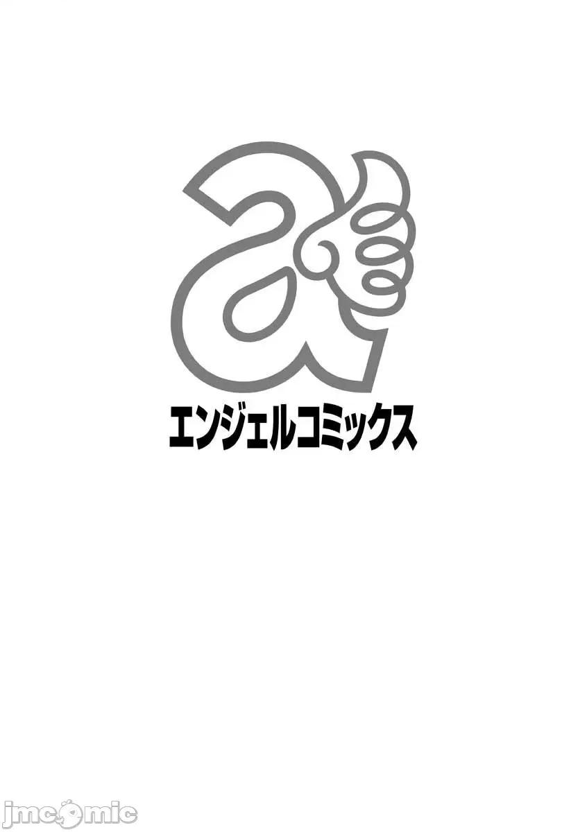 淫乳からくり奇譚 [ビッチ☆ゴイゴスター] 淫乳からくり奇譚 [DL版] 第4页