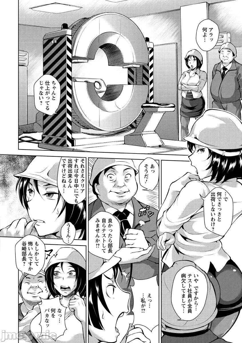 淫乳からくり奇譚 [ビッチ☆ゴイゴスター] 淫乳からくり奇譚 [DL版] 第10页