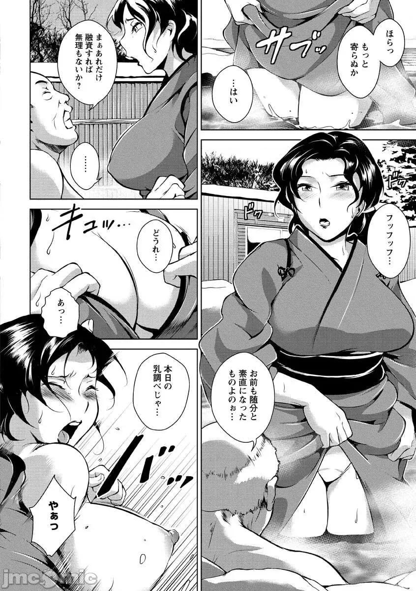 淫乳からくり奇譚 [ビッチ☆ゴイゴスター] 淫乳からくり奇譚 [DL版] 第32页