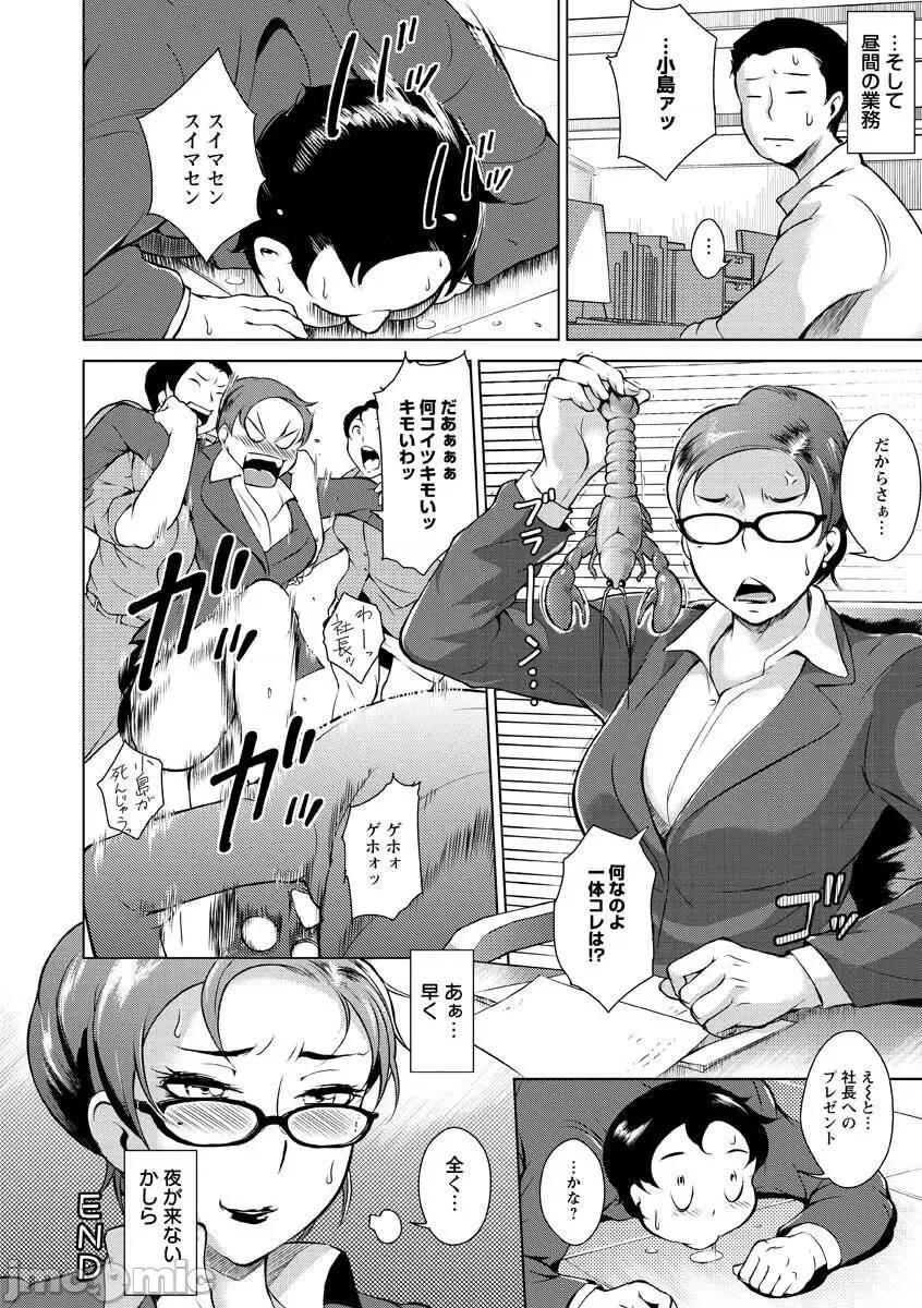 淫乳からくり奇譚 [ビッチ☆ゴイゴスター] 淫乳からくり奇譚 [DL版] 第68页