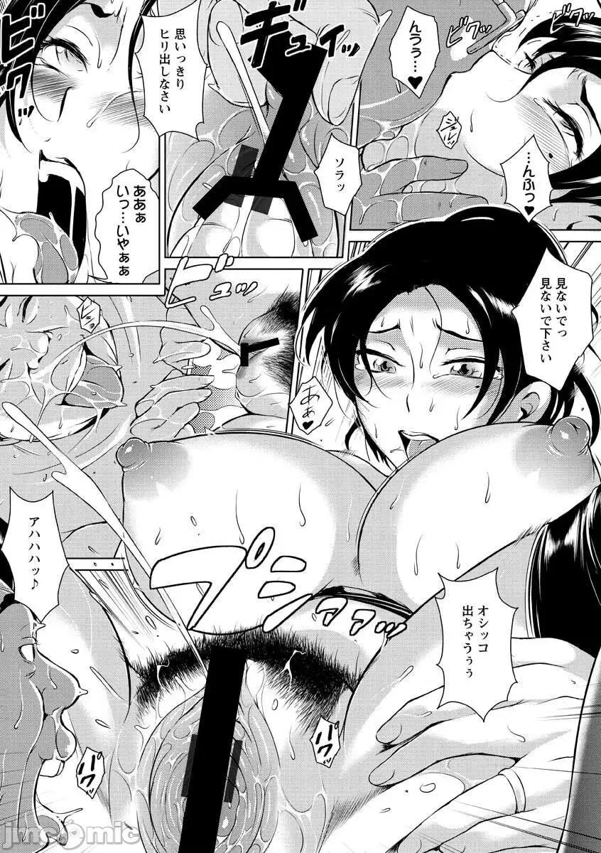 淫乳からくり奇譚 [ビッチ☆ゴイゴスター] 淫乳からくり奇譚 [DL版] 第101页