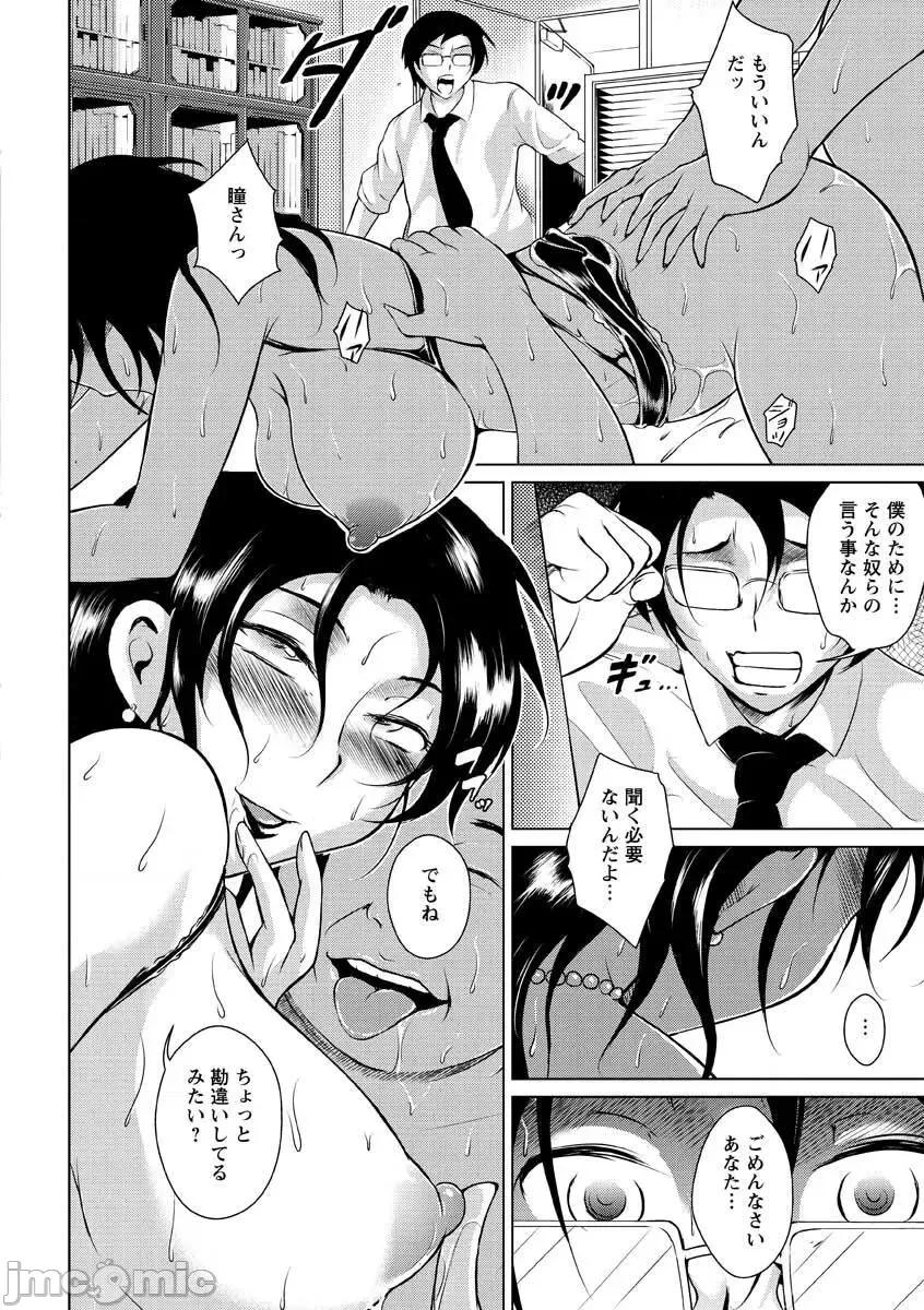 淫乳からくり奇譚 [ビッチ☆ゴイゴスター] 淫乳からくり奇譚 [DL版] 第106页