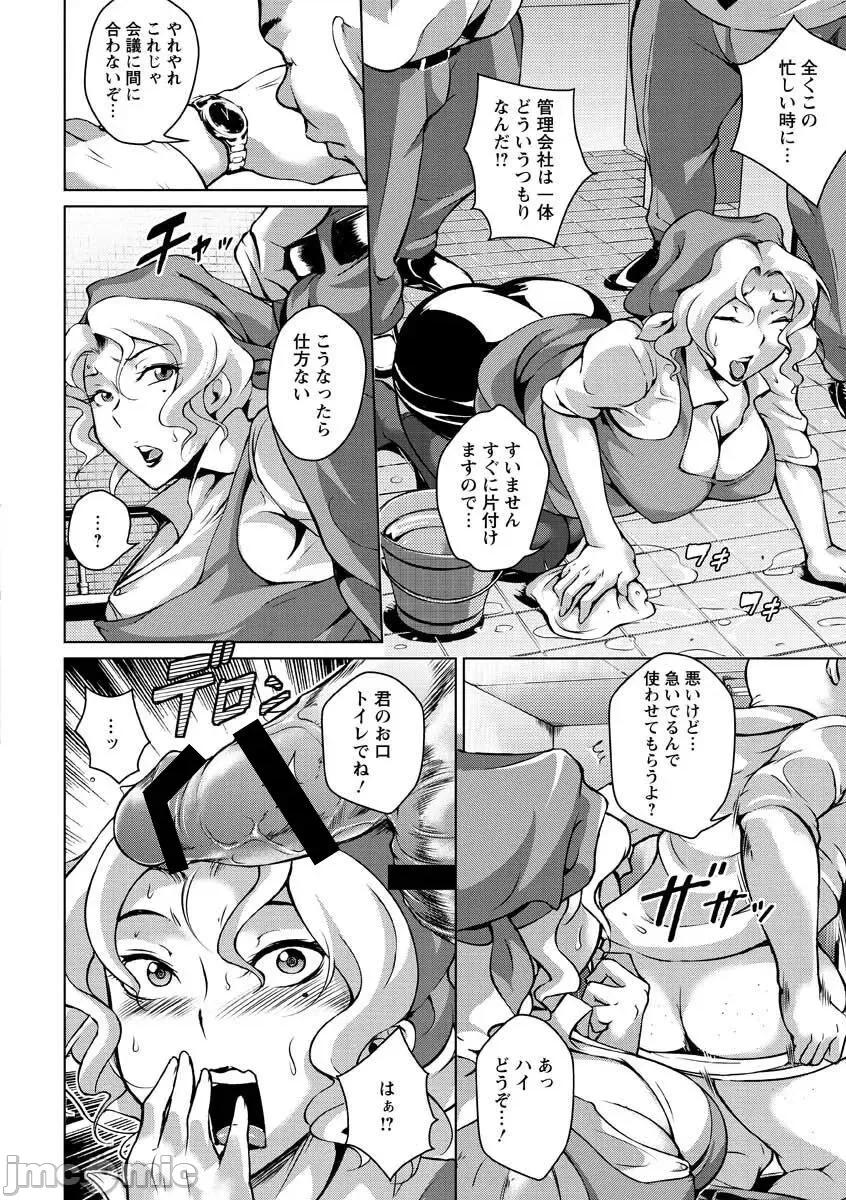淫乳からくり奇譚 [ビッチ☆ゴイゴスター] 淫乳からくり奇譚 [DL版] 第132页