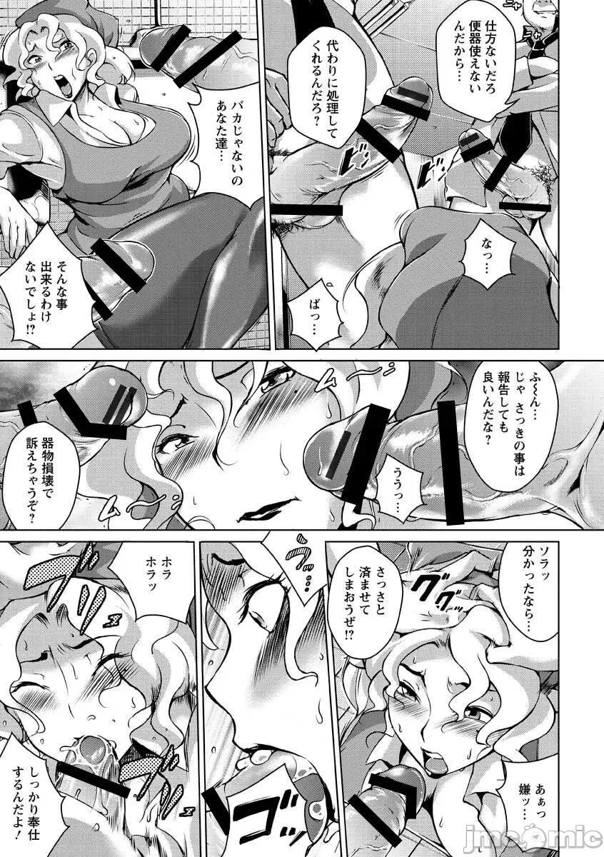 淫乳からくり奇譚 [ビッチ☆ゴイゴスター] 淫乳からくり奇譚 [DL版] 第133页