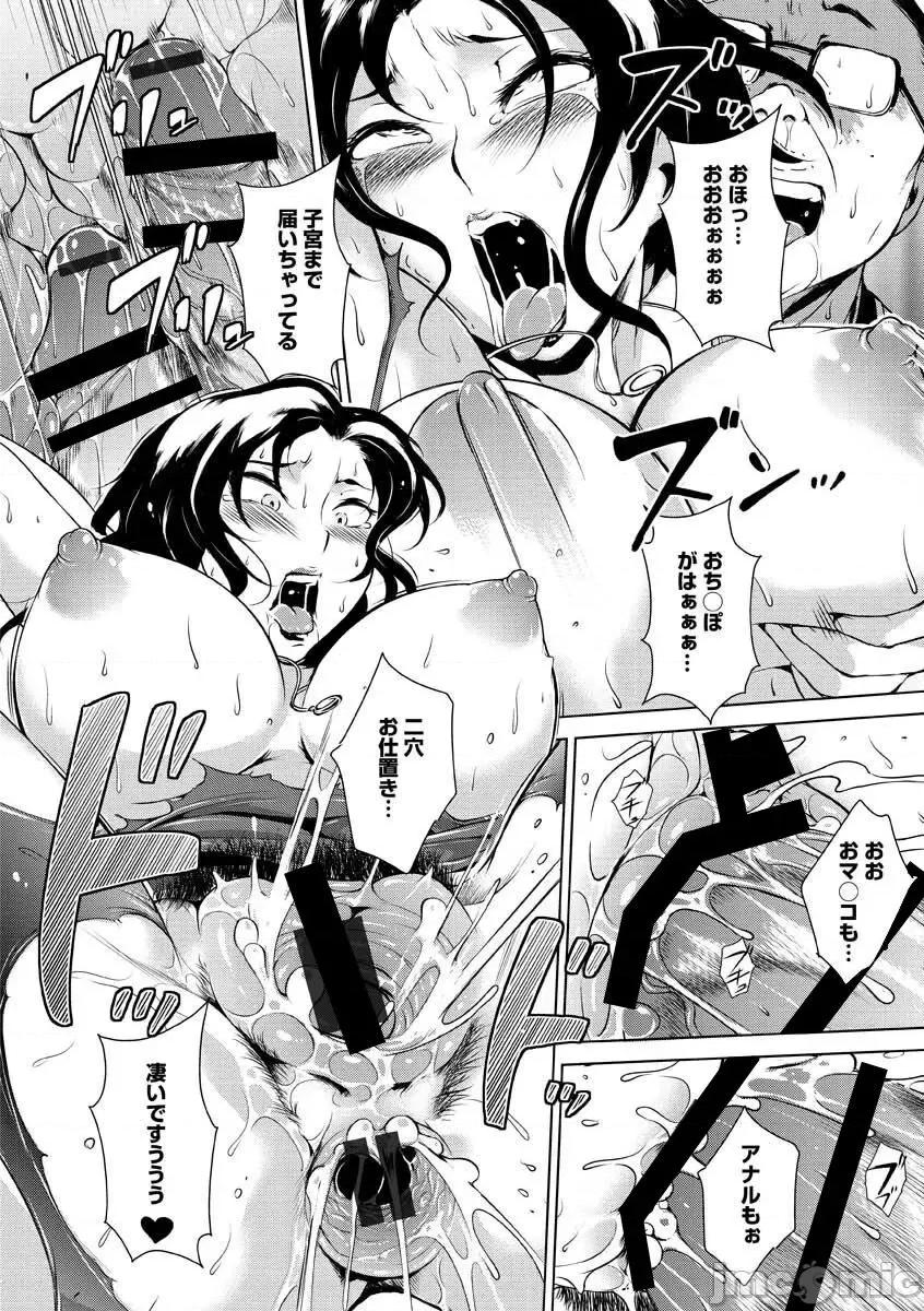 淫乳からくり奇譚 [ビッチ☆ゴイゴスター] 淫乳からくり奇譚 [DL版] 第164页