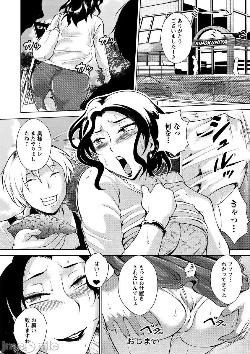 淫乳からくり奇譚 [ビッチ☆ゴイゴスター] 淫乳からくり奇譚 [DL版] 第168页