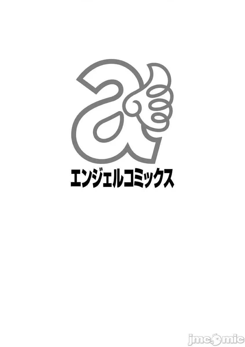 淫乳からくり奇譚 [ビッチ☆ゴイゴスター] 淫乳からくり奇譚 [DL版] 第185页