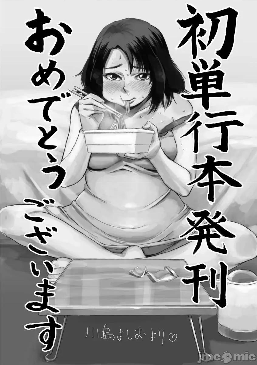 淫乳からくり奇譚 [ビッチ☆ゴイゴスター] 淫乳からくり奇譚 [DL版] 第186页