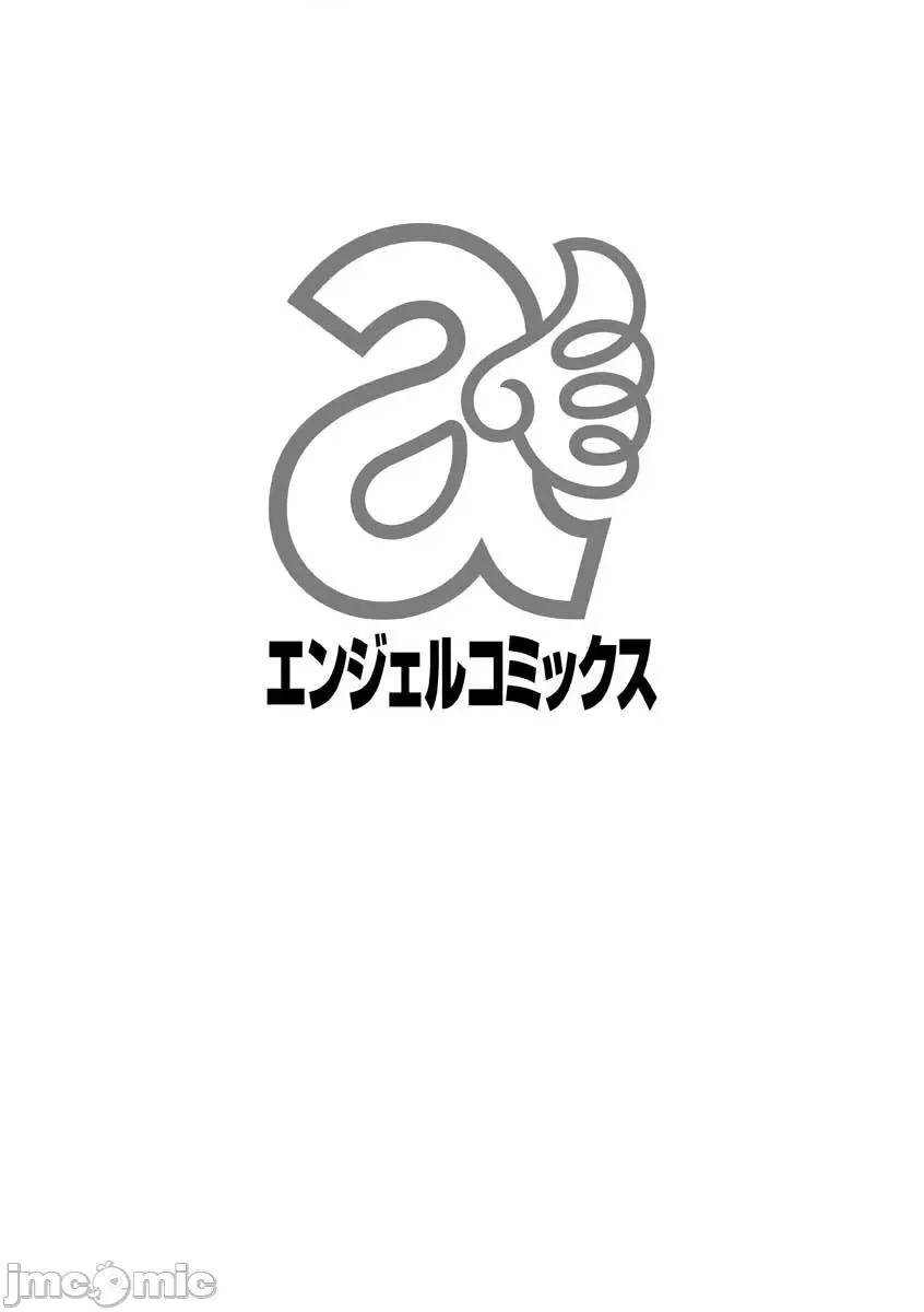 淫乳からくり奇譚 [ビッチ☆ゴイゴスター] 淫乳からくり奇譚 [DL版] 第190页