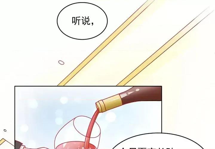 完美戀人之末世少將求放過 完美戀人之末世少將求放過 / 完美的配對 第2页