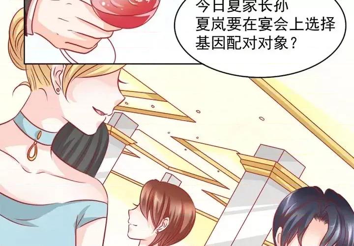 完美戀人之末世少將求放過 完美戀人之末世少將求放過 / 完美的配對 第3页