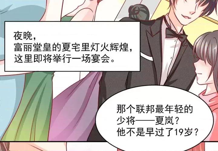 完美戀人之末世少將求放過 完美戀人之末世少將求放過 / 完美的配對 第4页