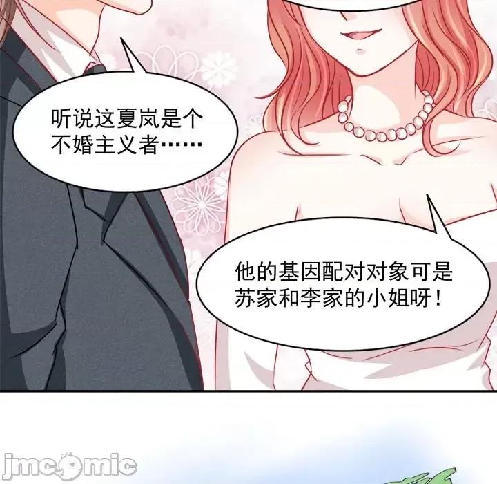 完美戀人之末世少將求放過 完美戀人之末世少將求放過 / 完美的配對 第5页