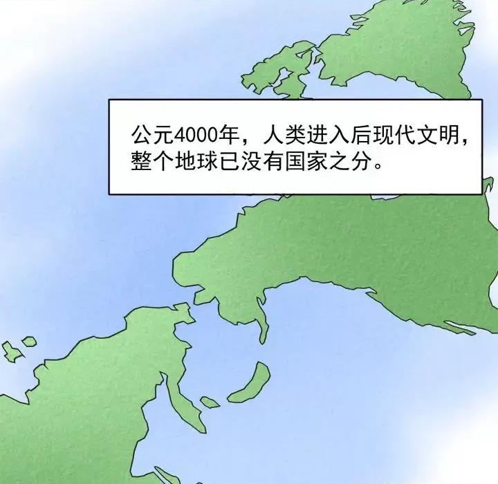 完美戀人之末世少將求放過 完美戀人之末世少將求放過 / 完美的配對 第6页
