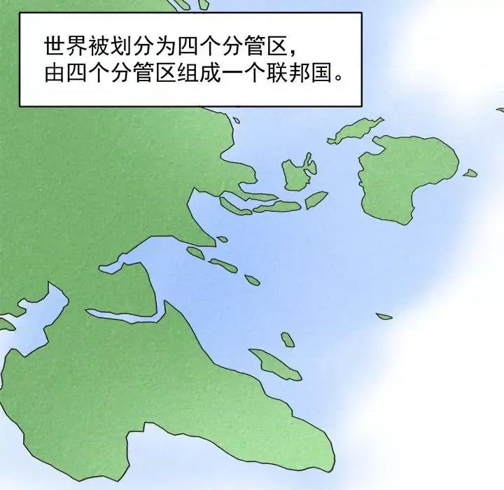 完美戀人之末世少將求放過 完美戀人之末世少將求放過 / 完美的配對 第7页