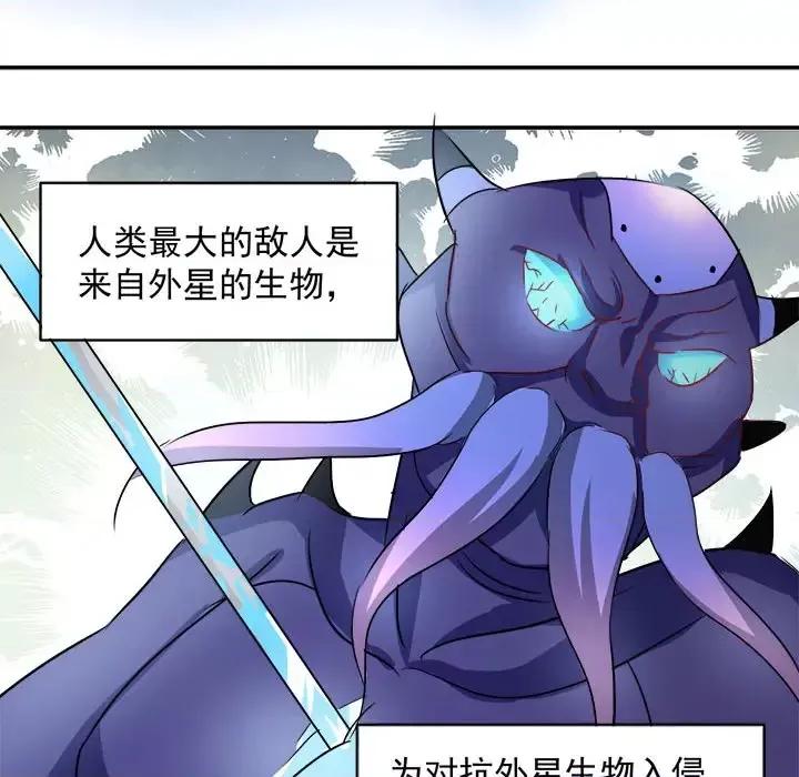 完美戀人之末世少將求放過 完美戀人之末世少將求放過 / 完美的配對 第8页