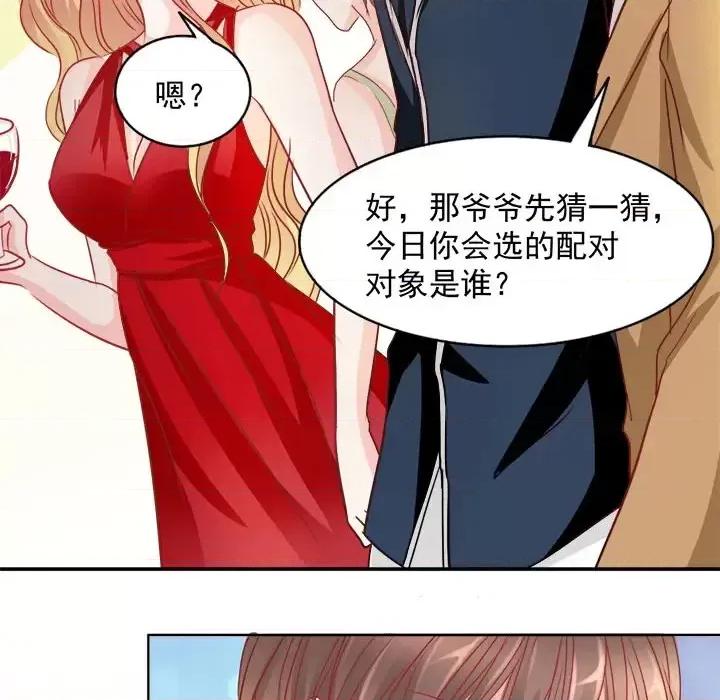完美戀人之末世少將求放過 完美戀人之末世少將求放過 / 完美的配對 第16页
