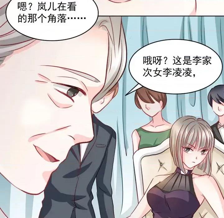 完美戀人之末世少將求放過 完美戀人之末世少將求放過 / 完美的配對 第21页