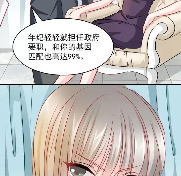 完美戀人之末世少將求放過 完美戀人之末世少將求放過 / 完美的配對 第22页