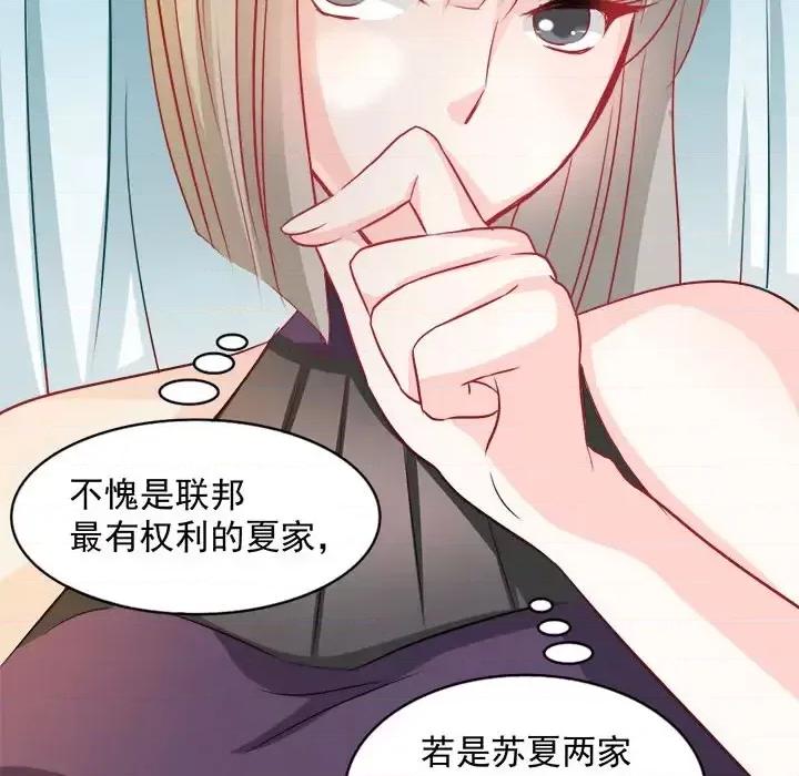 完美戀人之末世少將求放過 完美戀人之末世少將求放過 / 完美的配對 第23页
