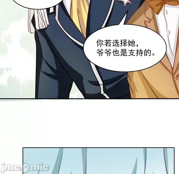 完美戀人之末世少將求放過 完美戀人之末世少將求放過 / 完美的配對 第25页