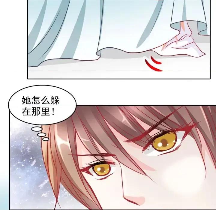 完美戀人之末世少將求放過 完美戀人之末世少將求放過 / 完美的配對 第26页