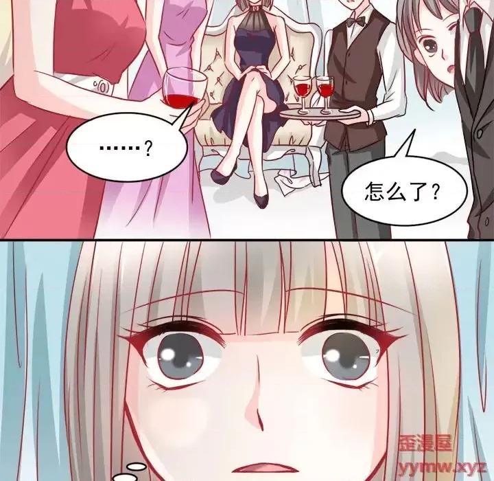 完美戀人之末世少將求放過 完美戀人之末世少將求放過 / 完美的配對 第28页