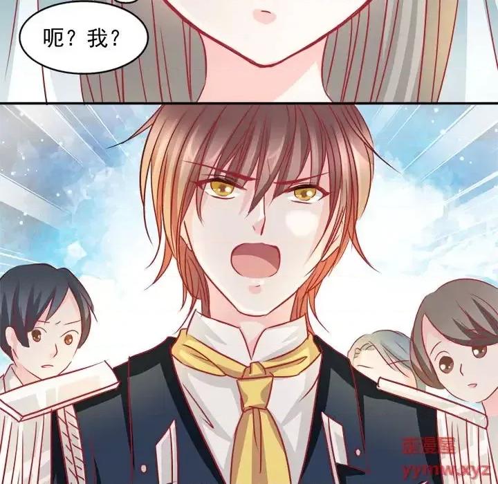 完美戀人之末世少將求放過 完美戀人之末世少將求放過 / 完美的配對 第29页
