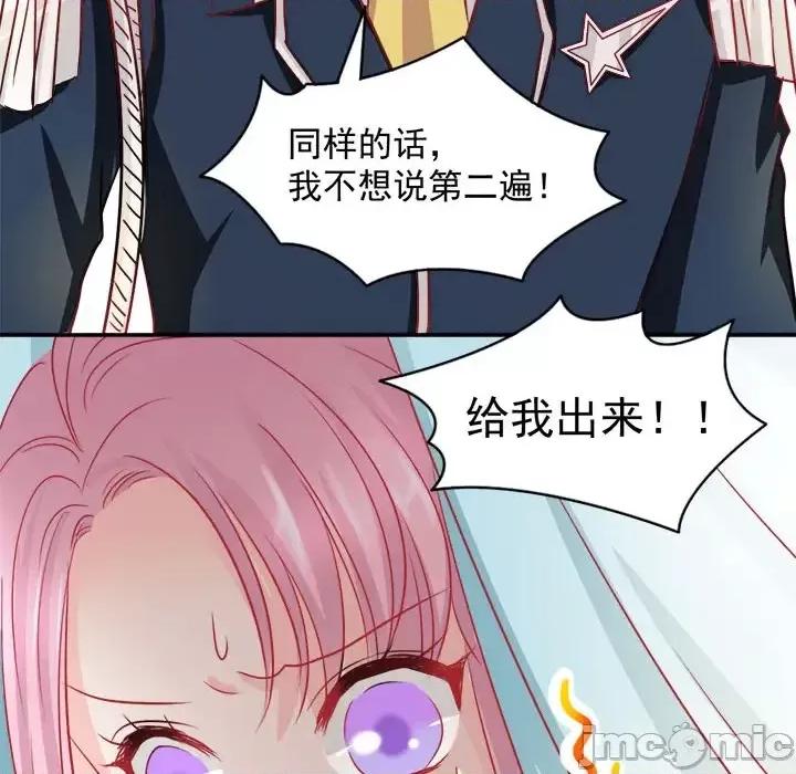 完美戀人之末世少將求放過 完美戀人之末世少將求放過 / 完美的配對 第30页