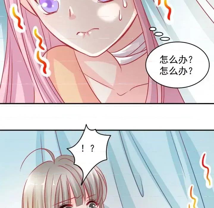完美戀人之末世少將求放過 完美戀人之末世少將求放過 / 完美的配對 第31页