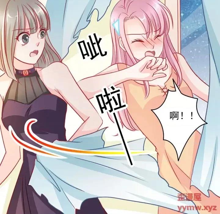 完美戀人之末世少將求放過 完美戀人之末世少將求放過 / 完美的配對 第34页