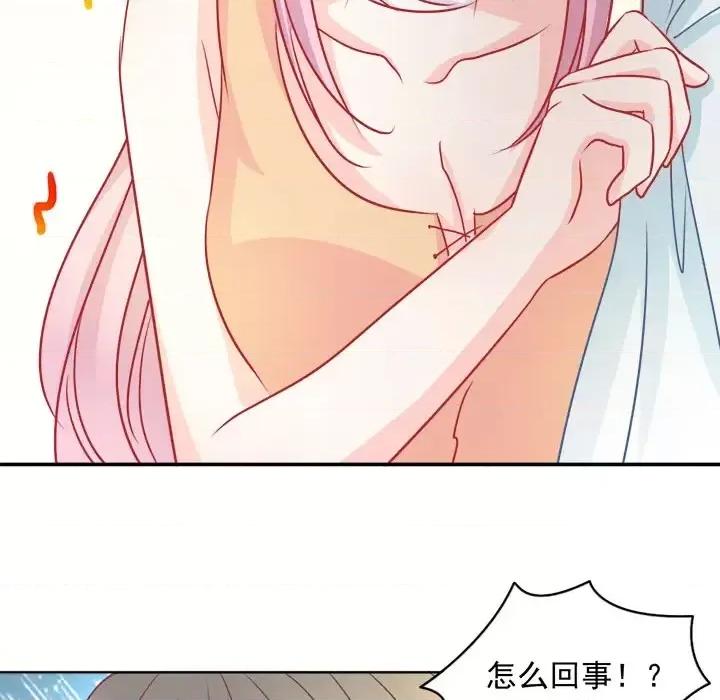 完美戀人之末世少將求放過 完美戀人之末世少將求放過 / 完美的配對 第36页