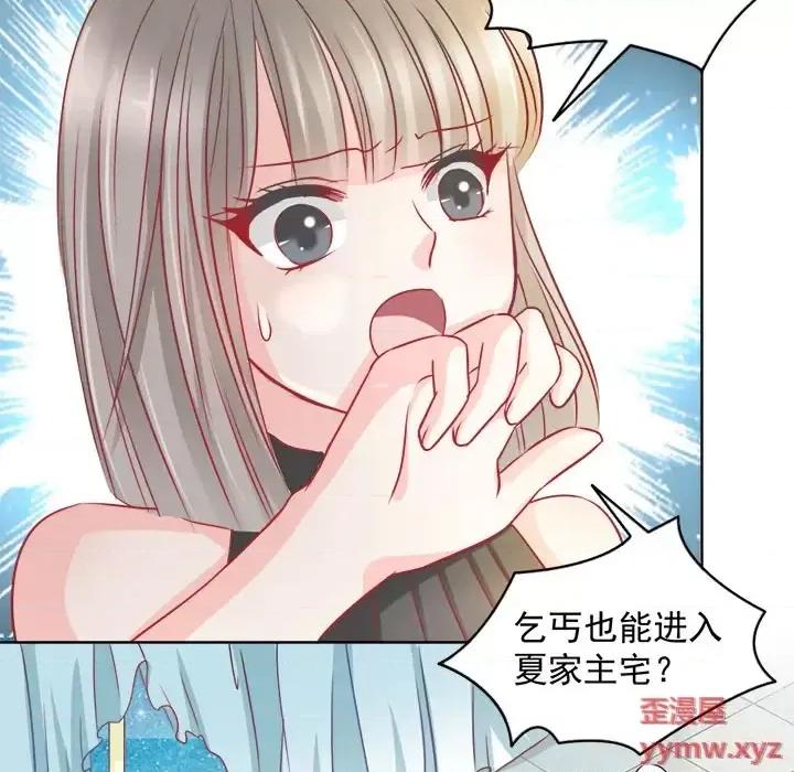 完美戀人之末世少將求放過 完美戀人之末世少將求放過 / 完美的配對 第37页